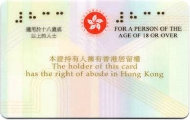 smart identity card application|smartid gov hk.